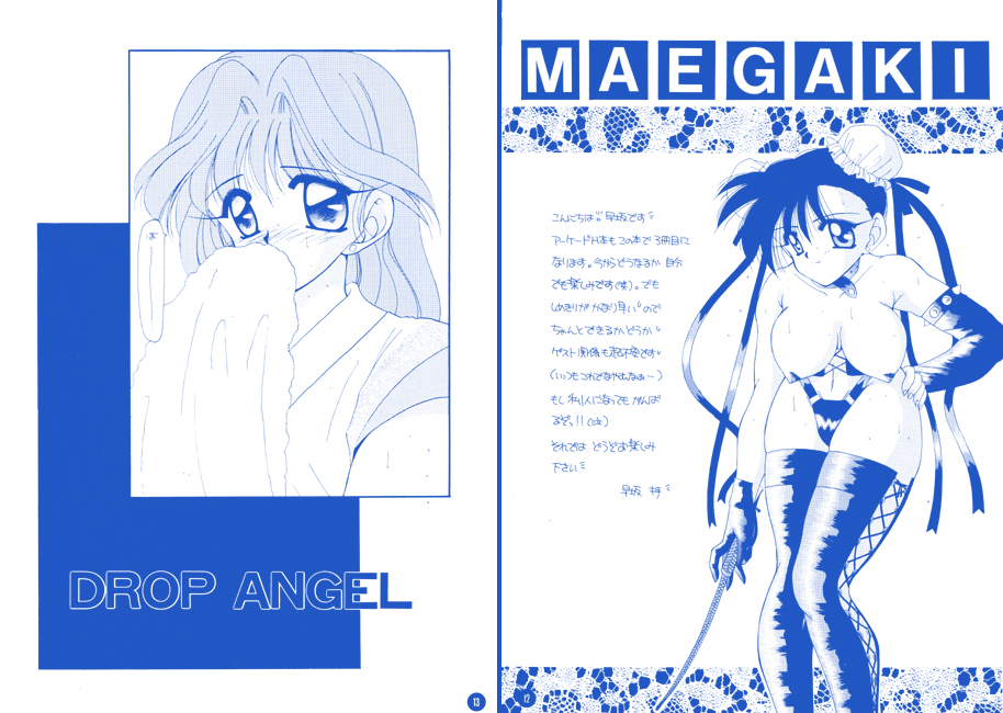 FIGHTING ANGEL 2 page 8 full