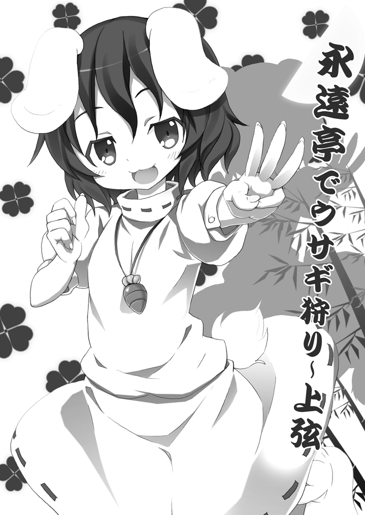 Eientei de Usagi Gari ~Jougen~ page 2 full