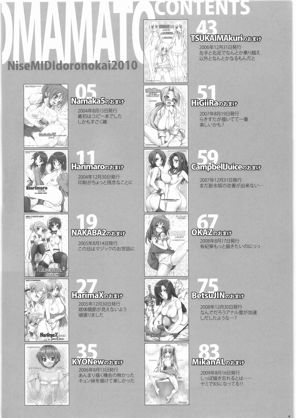 OmamatO Omakebon Matomemashita page 3 full