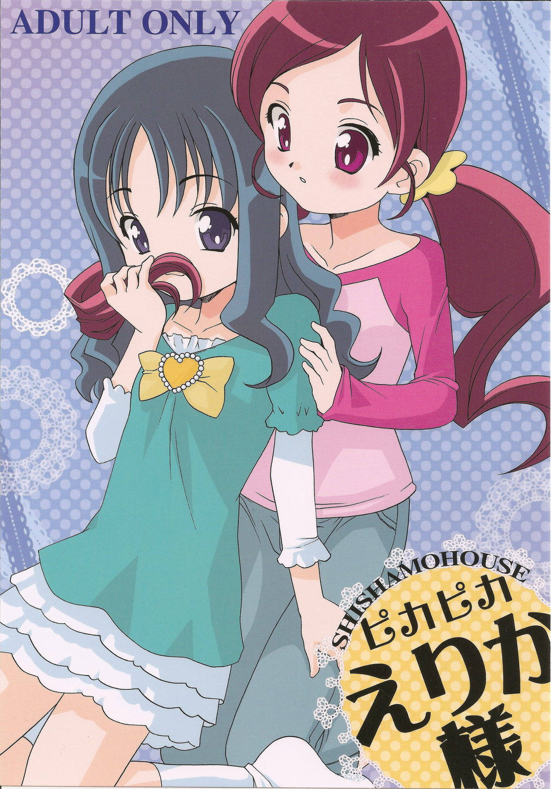 Pika Pika Erika-sama page 1 full