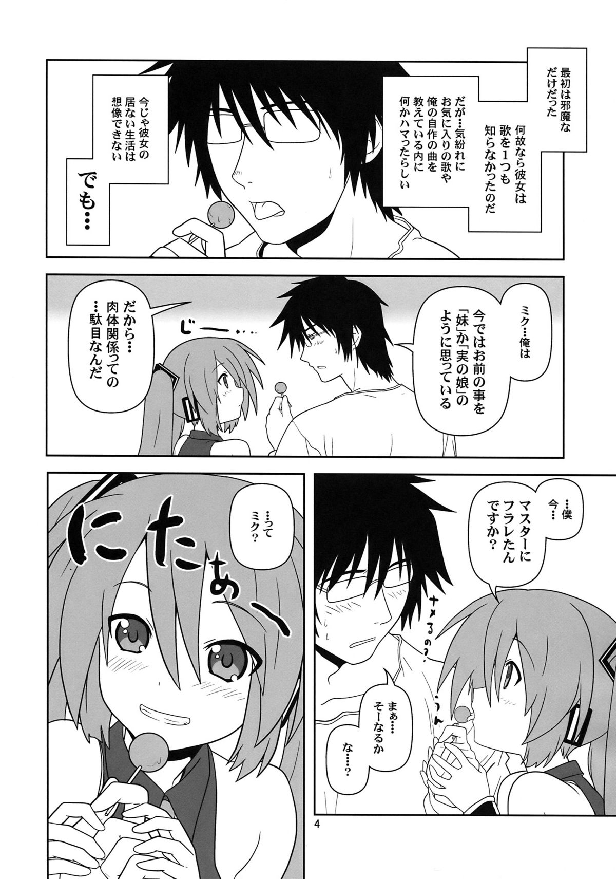 Hatsu Mikku page 4 full