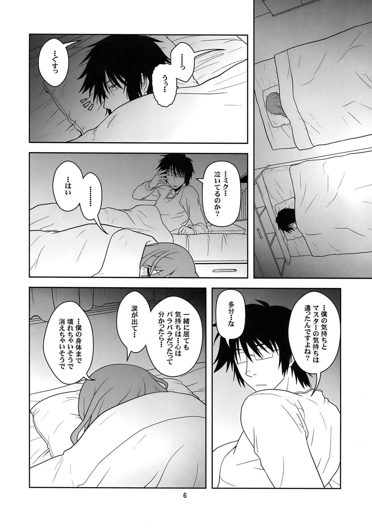 Hatsu Mikku page 6 full