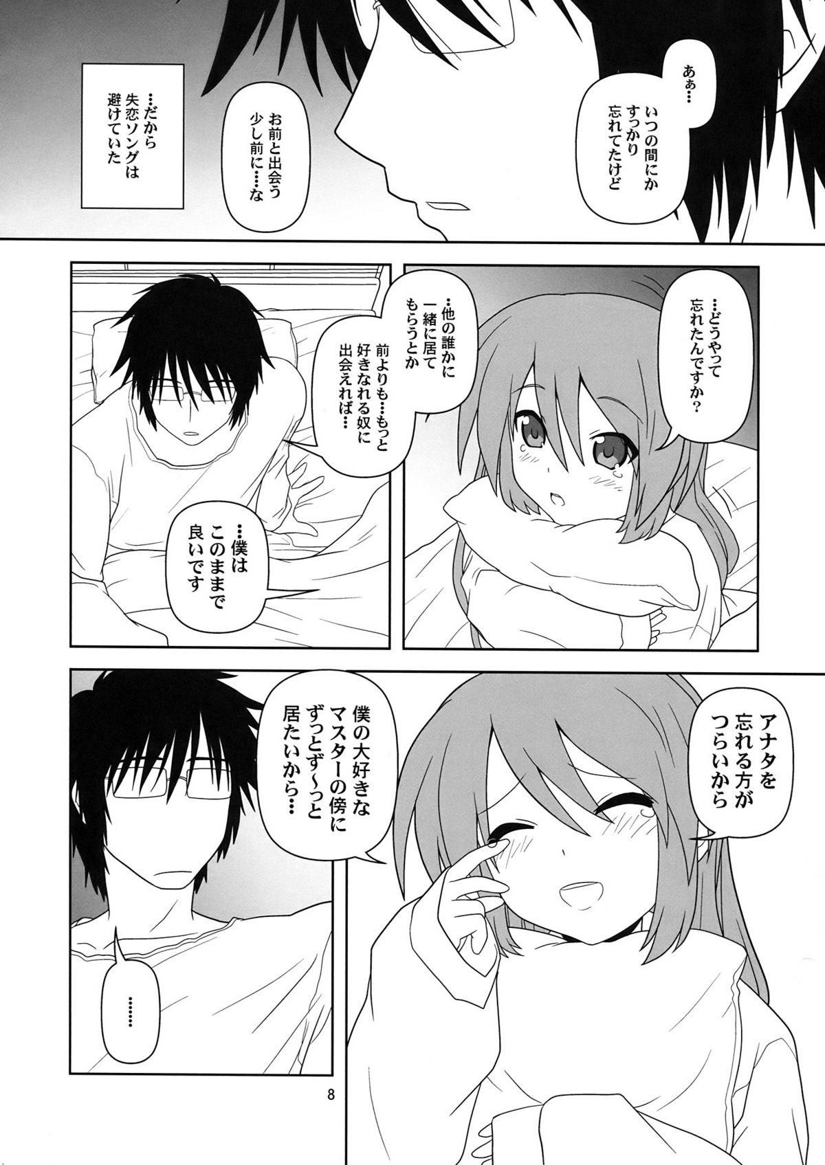 Hatsu Mikku page 8 full
