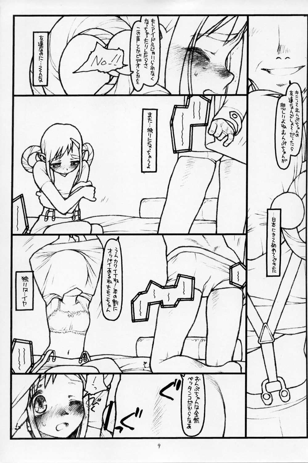 LOVIN’ SPOONFUL page 9 full