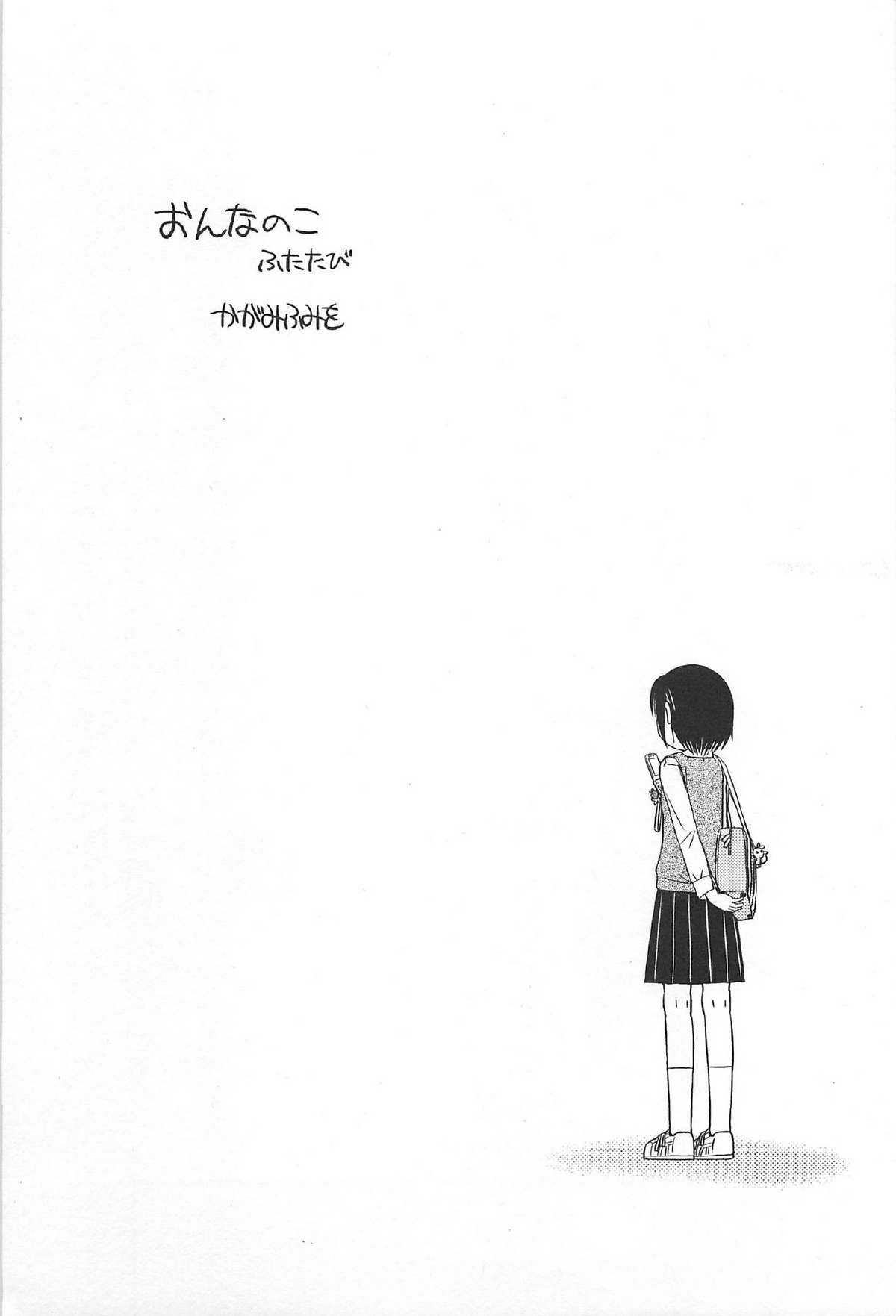 Onnanoko Futatabi page 5 full