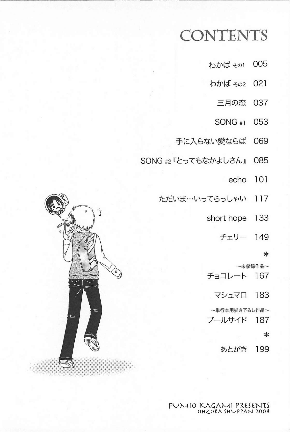 Onnanoko Futatabi page 6 full