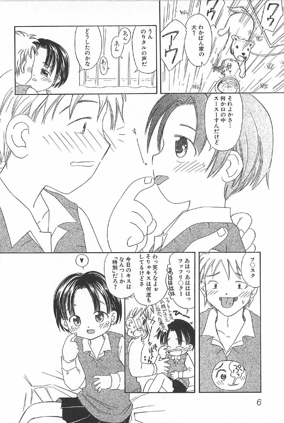 Onnanoko Futatabi page 8 full