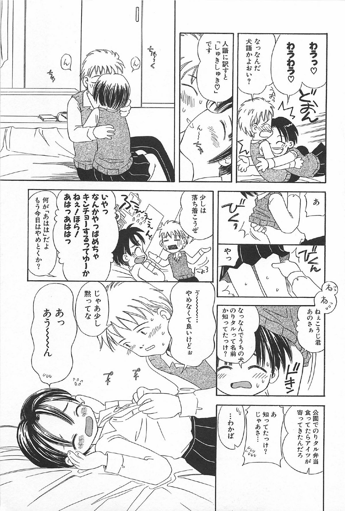 Onnanoko Futatabi page 9 full