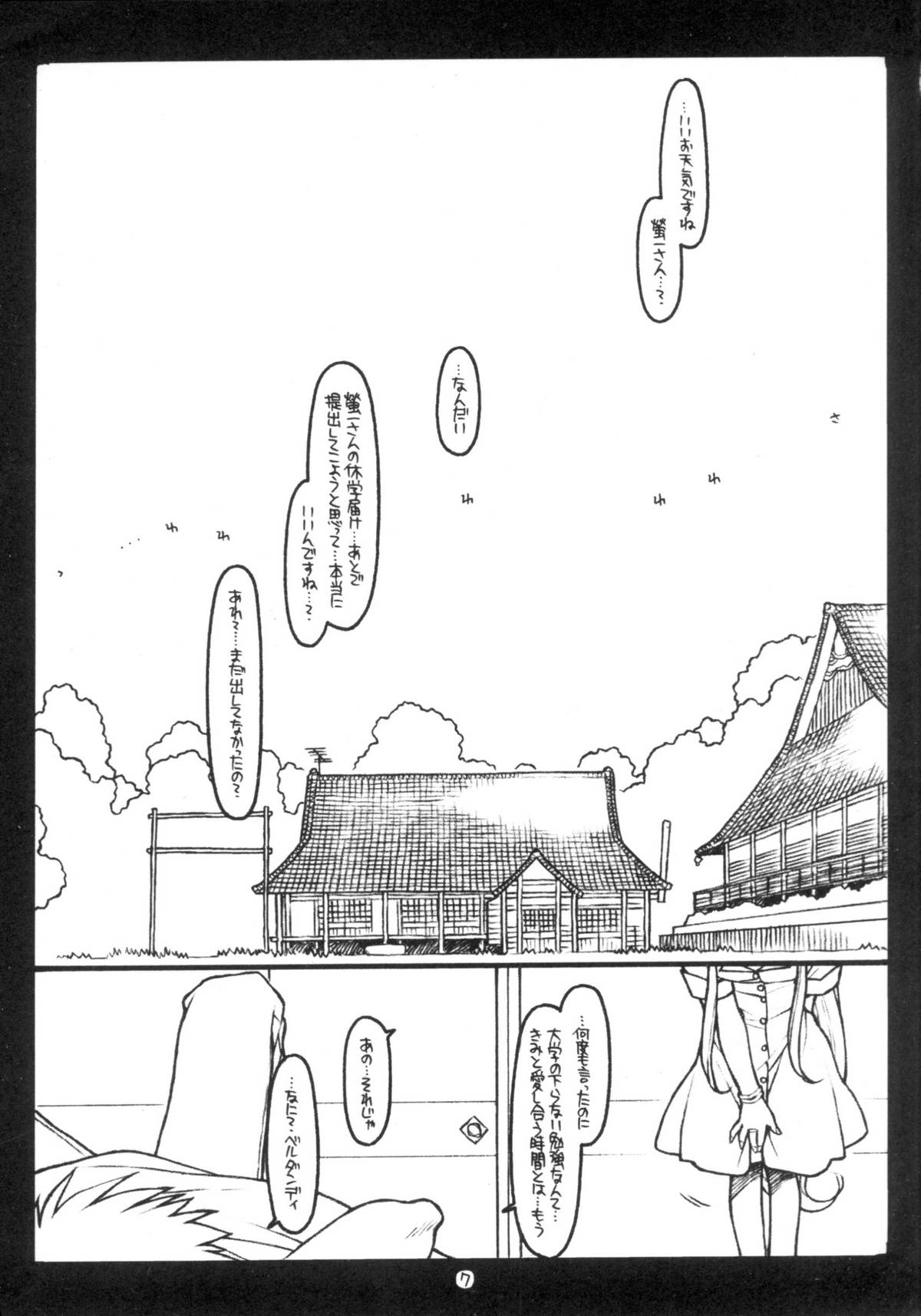 O,My Sadness Episode #5 page 7 full