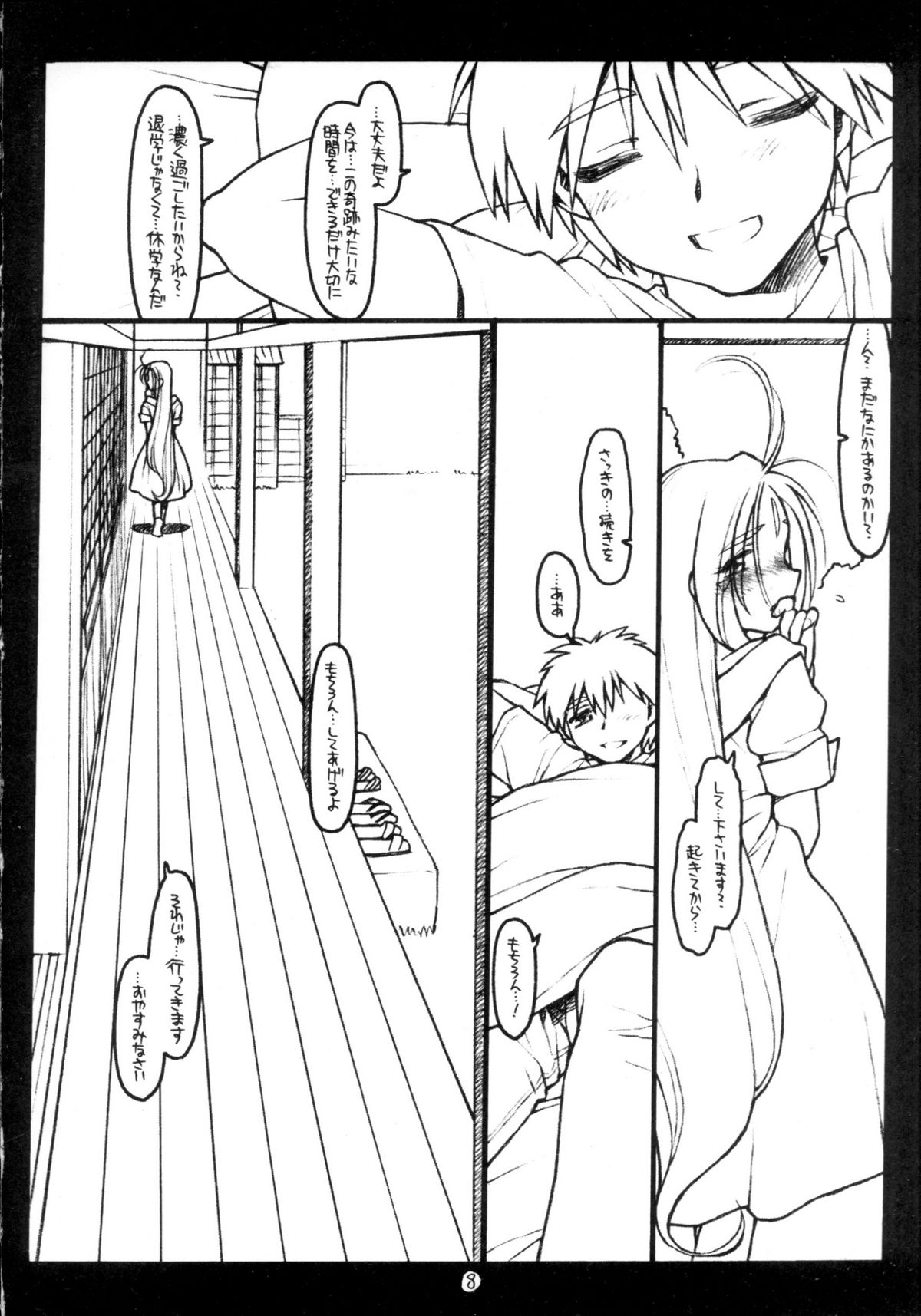 O,My Sadness Episode #5 page 8 full