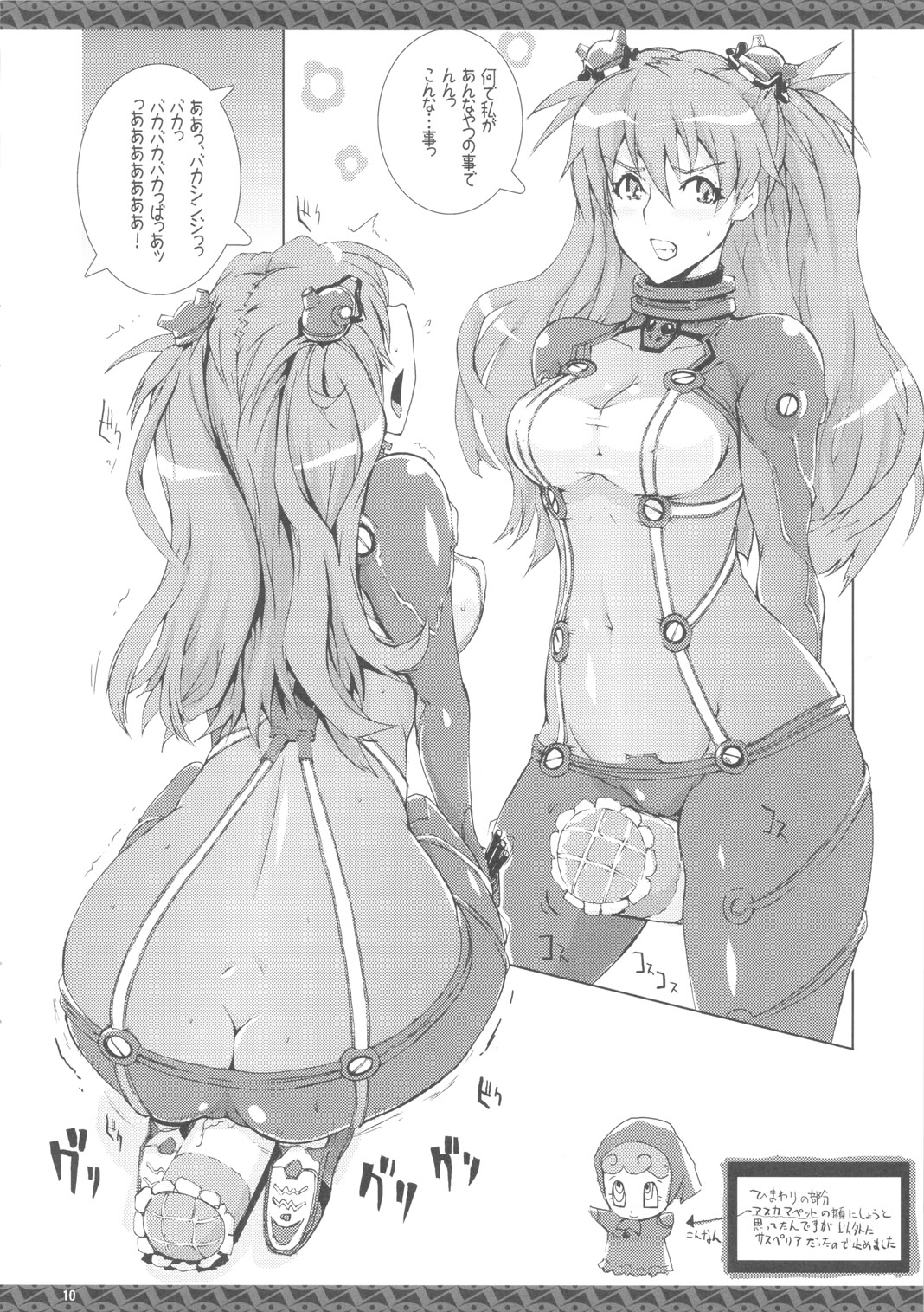 Toaru Anime no Yorozu Hon page 10 full