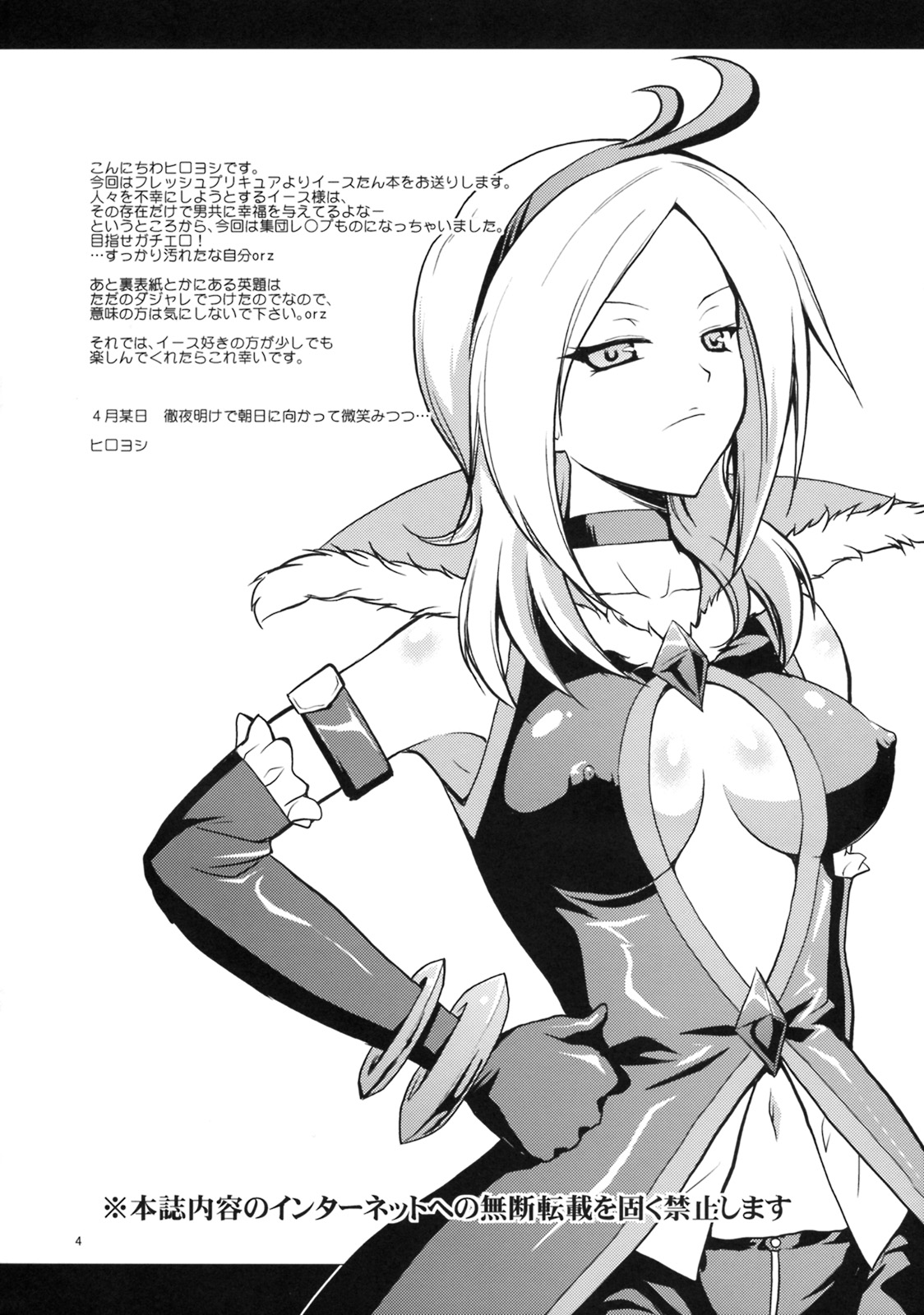 Koufuku Eas page 3 full