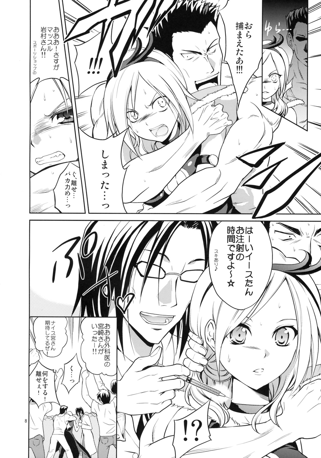 Koufuku Eas page 7 full