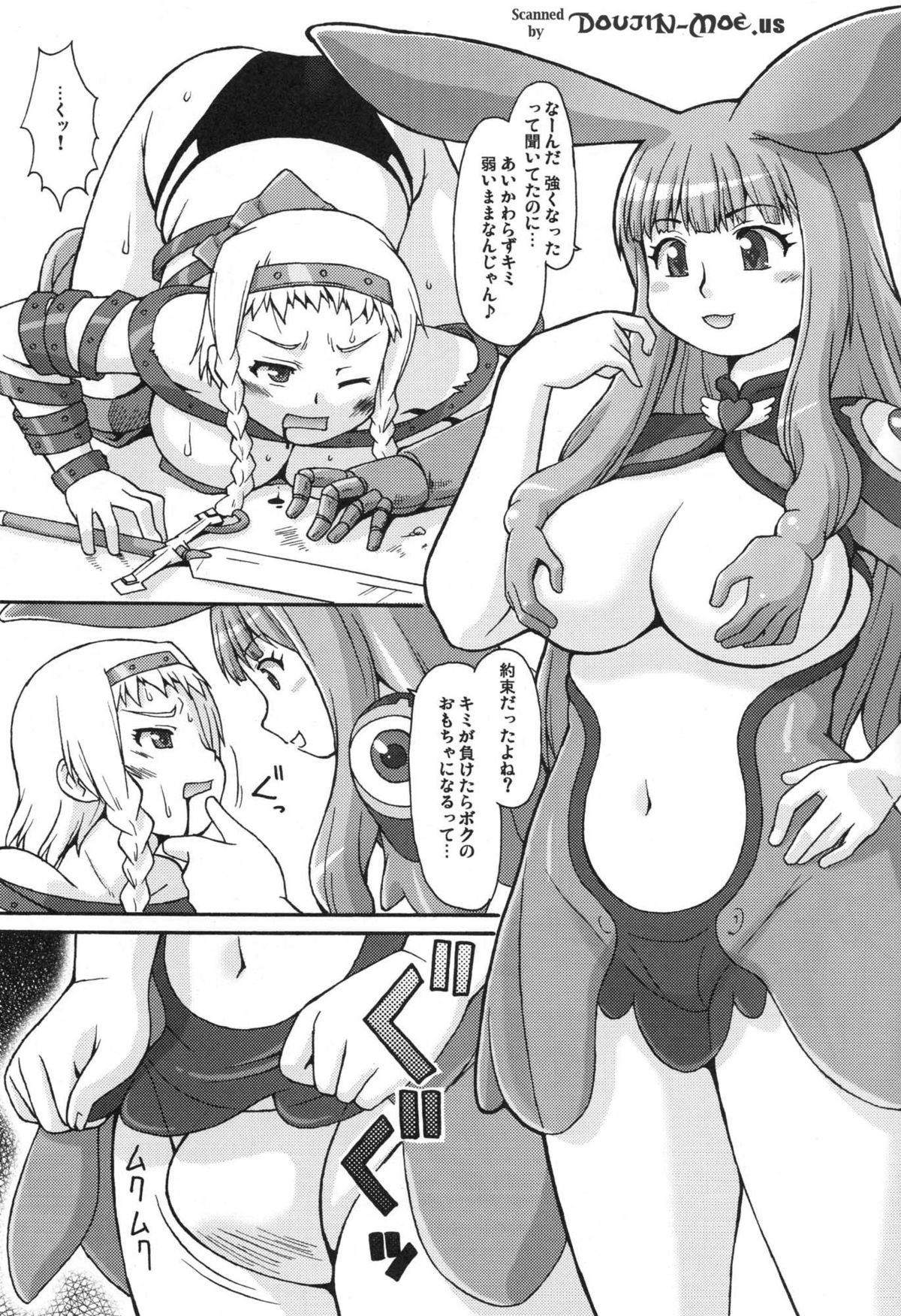 Mero Rin Queen page 2 full
