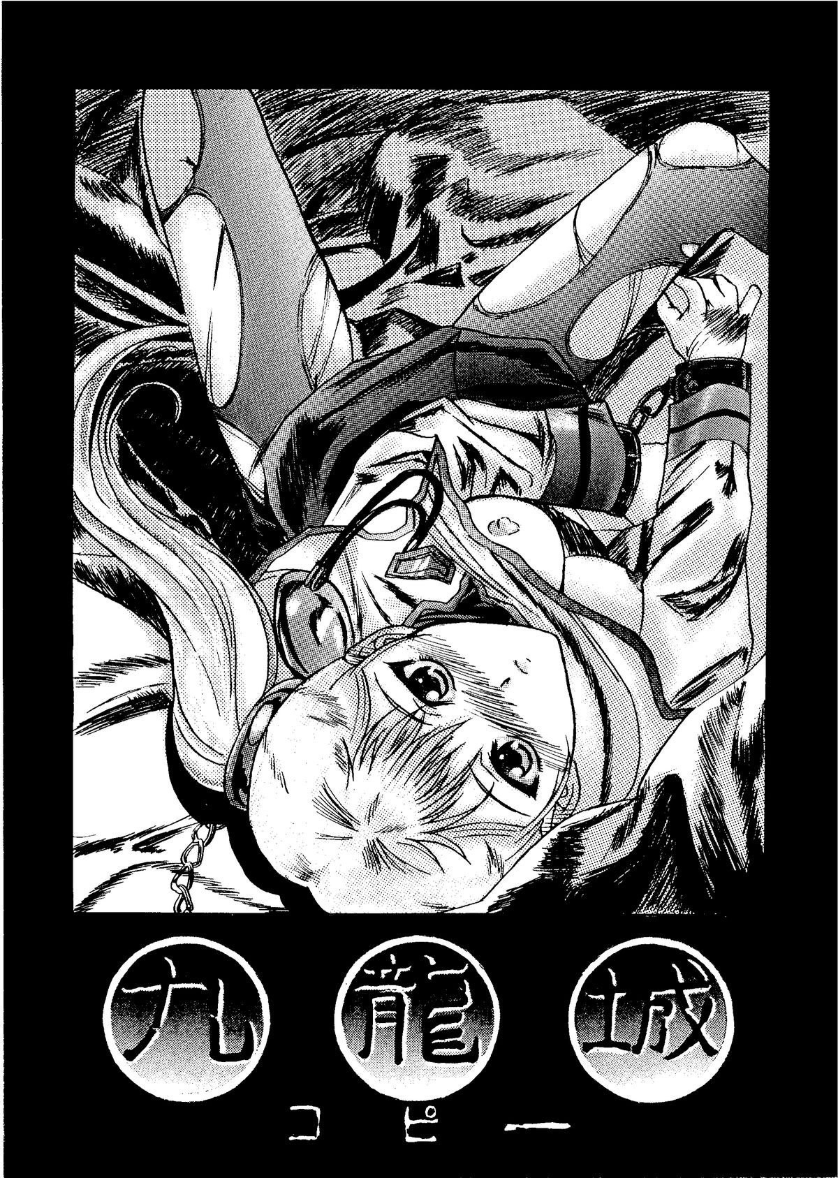 Kuuronziyou Copy page 1 full