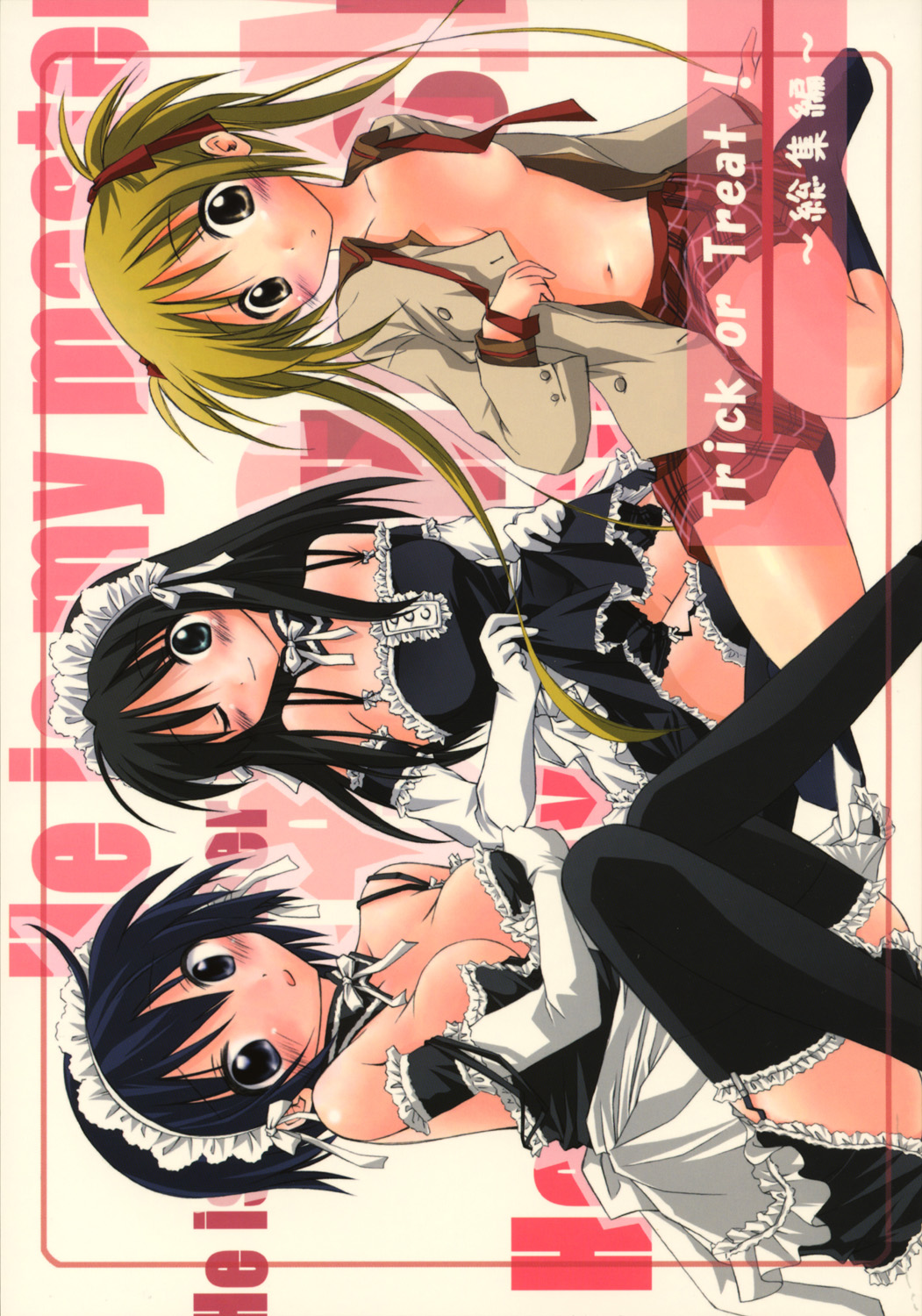 Trick or Treat! ~Soushuuhen~ page 1 full