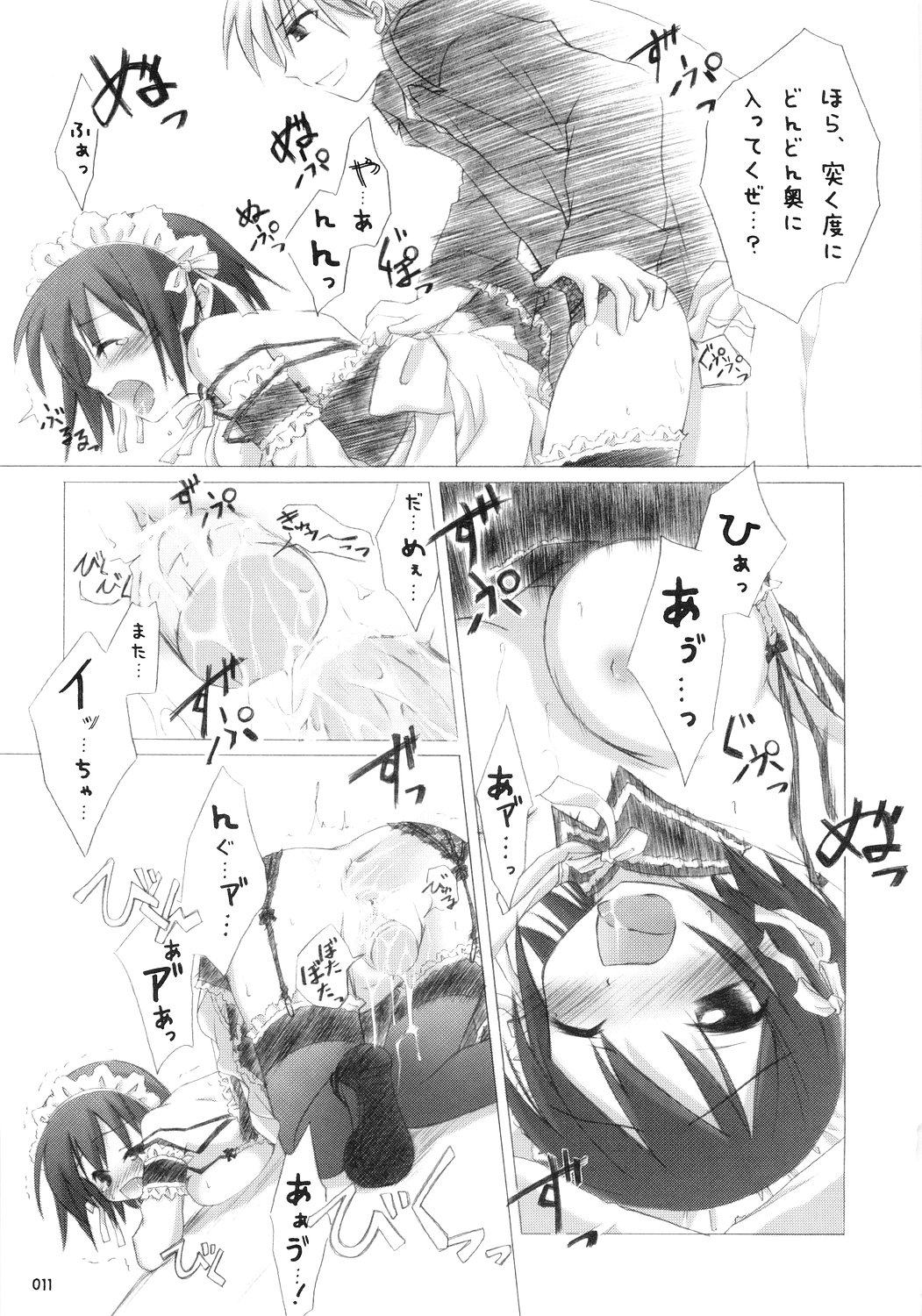 Trick or Treat! ~Soushuuhen~ page 10 full