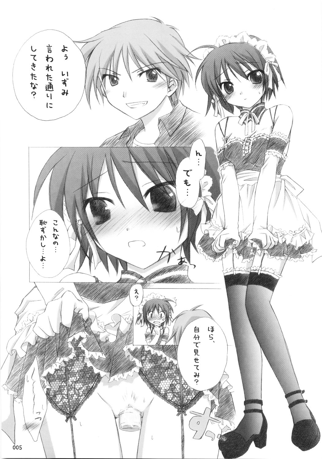 Trick or Treat! ~Soushuuhen~ page 4 full