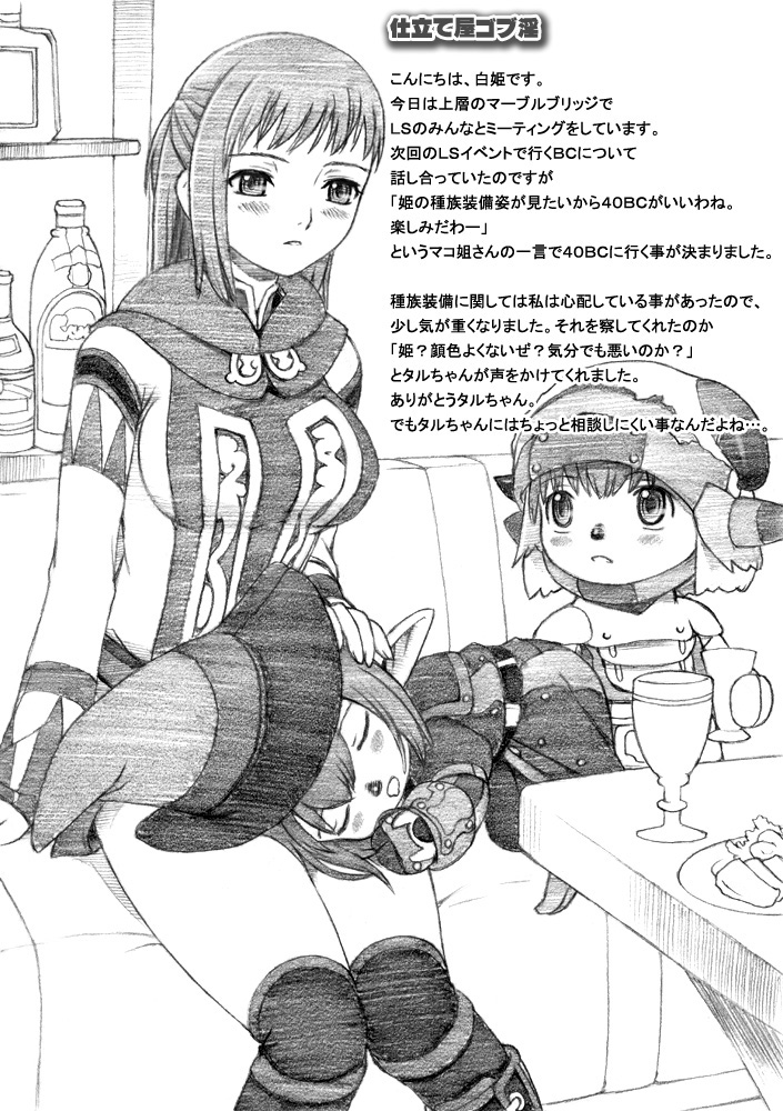 Taisai no Hon II page 2 full