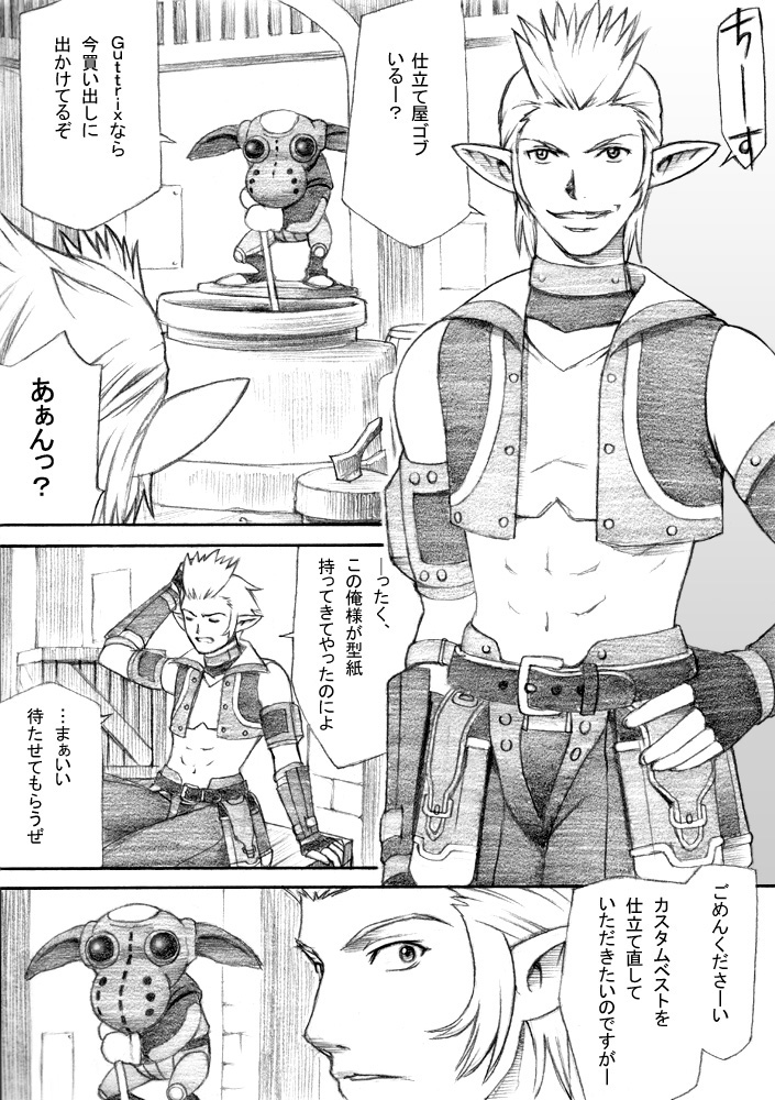 Taisai no Hon II page 4 full