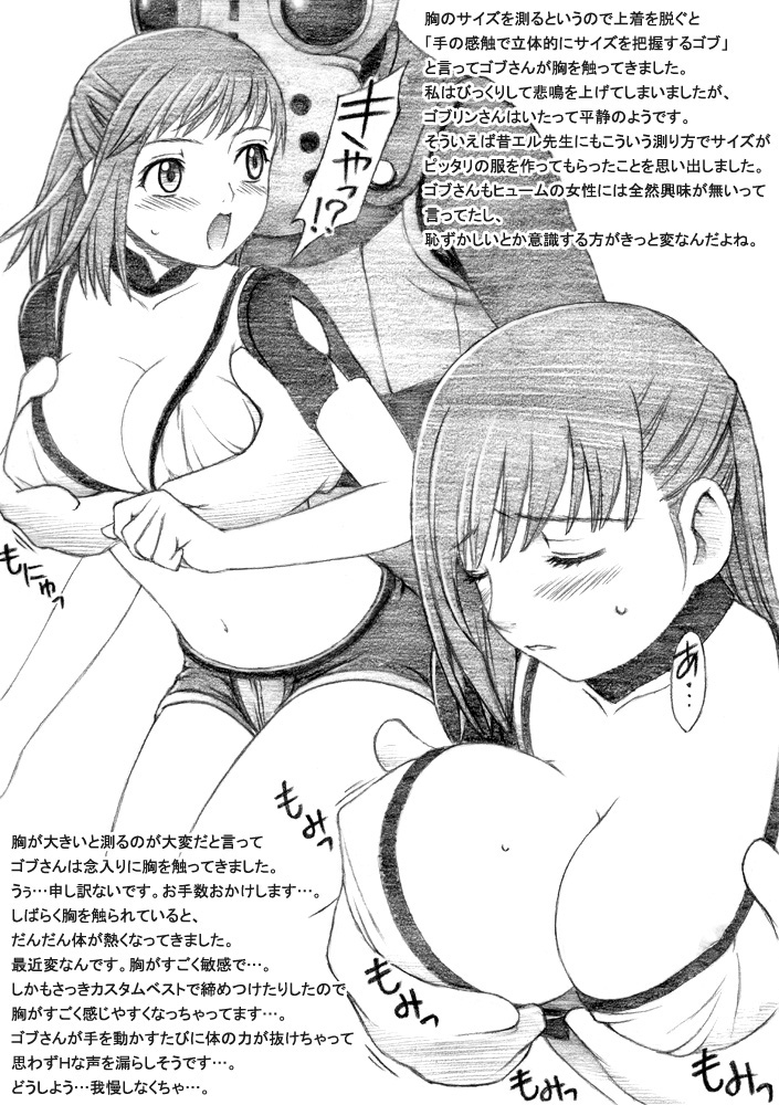 Taisai no Hon II page 6 full