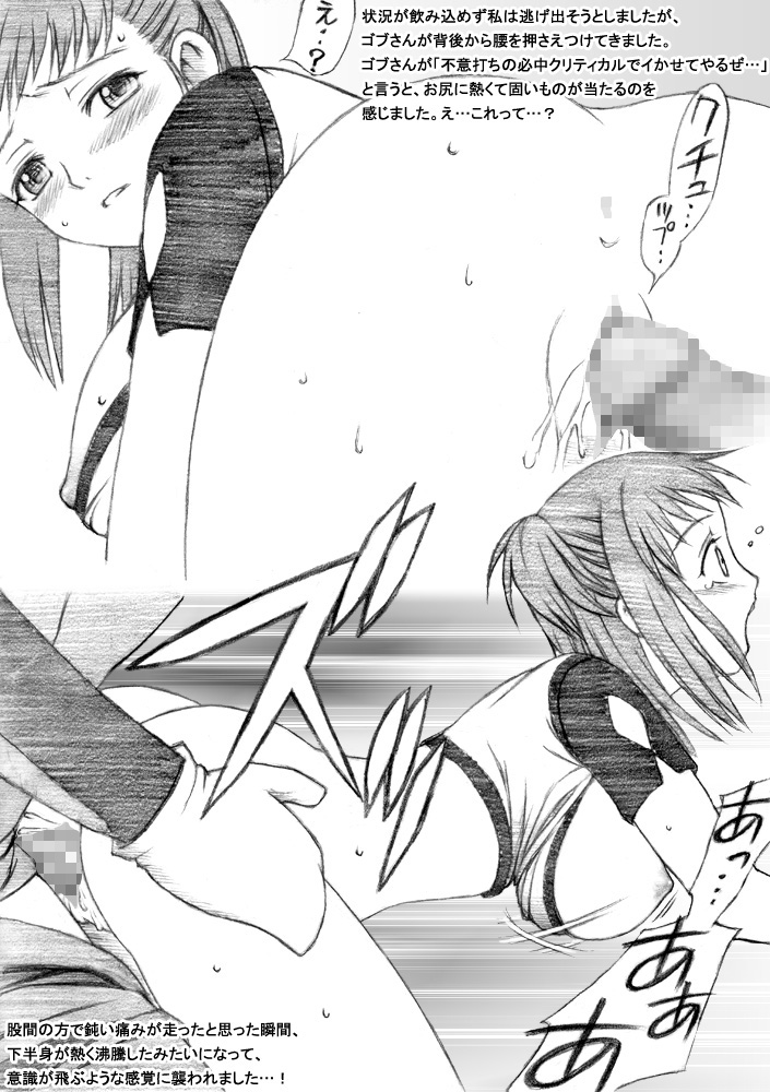 Taisai no Hon II page 8 full