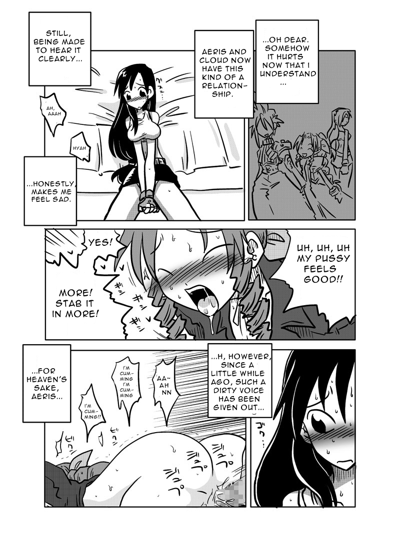 Tonari no Heya no Aegigoe / Heavy Breathing in the Room Next to Mine page 5 full