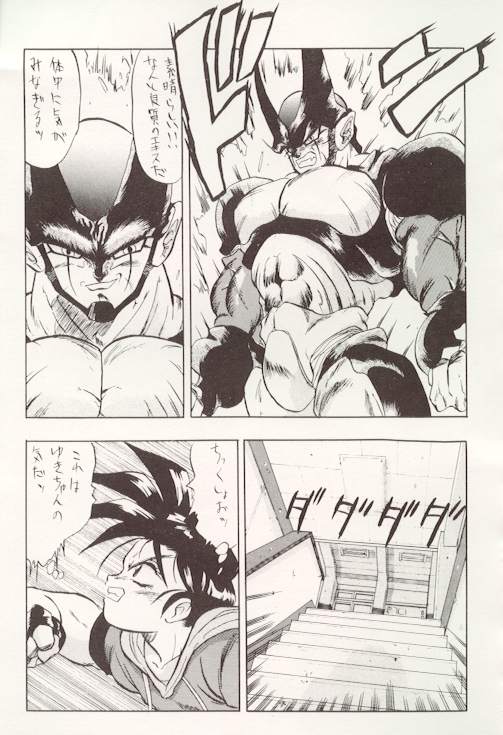 DBOX VOL.1 page 10 full