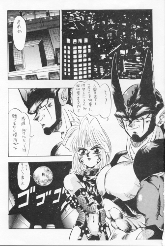 DBOX VOL.1 page 2 full