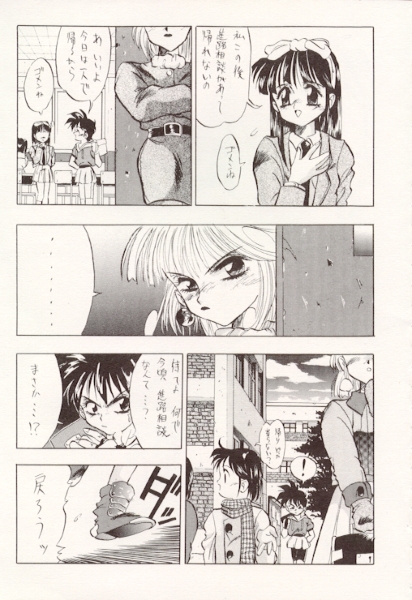 DBOX VOL.1 page 4 full