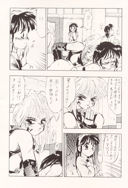 DBOX VOL.1 page 5 full