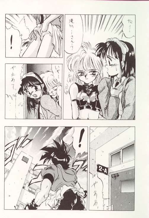 DBOX VOL.1 page 6 full