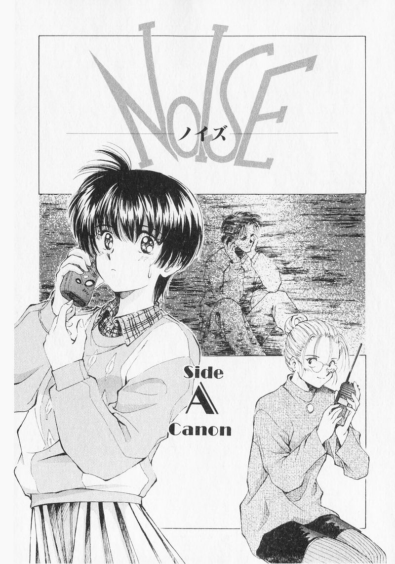 Yume de Ai mashou. page 5 full