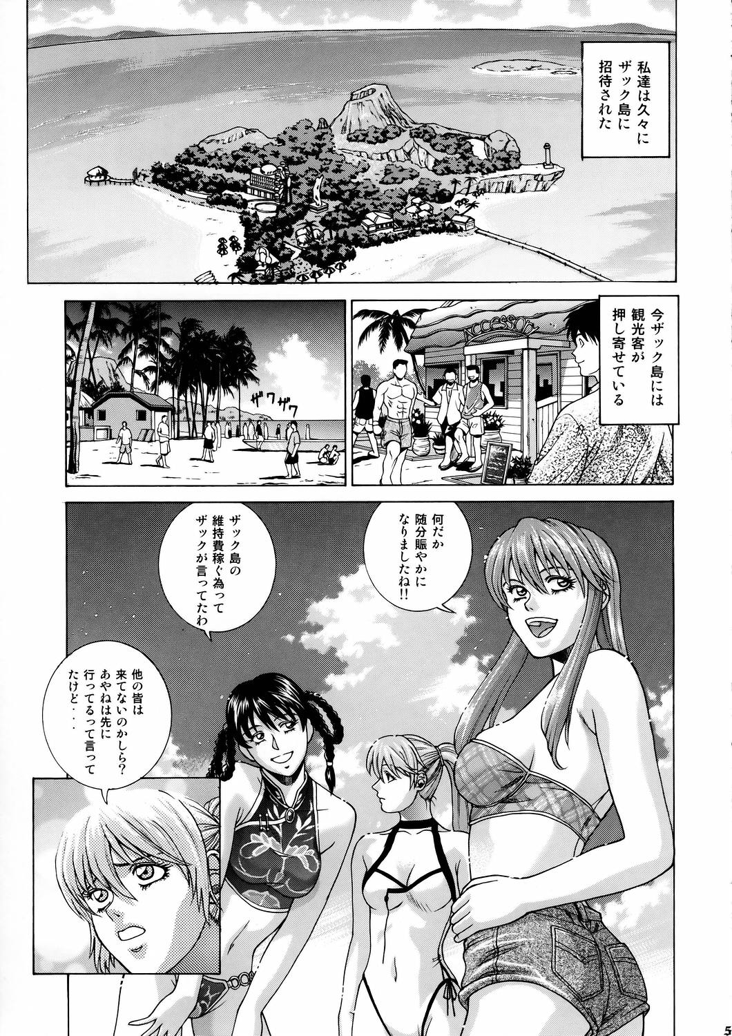 HITOMI page 4 full
