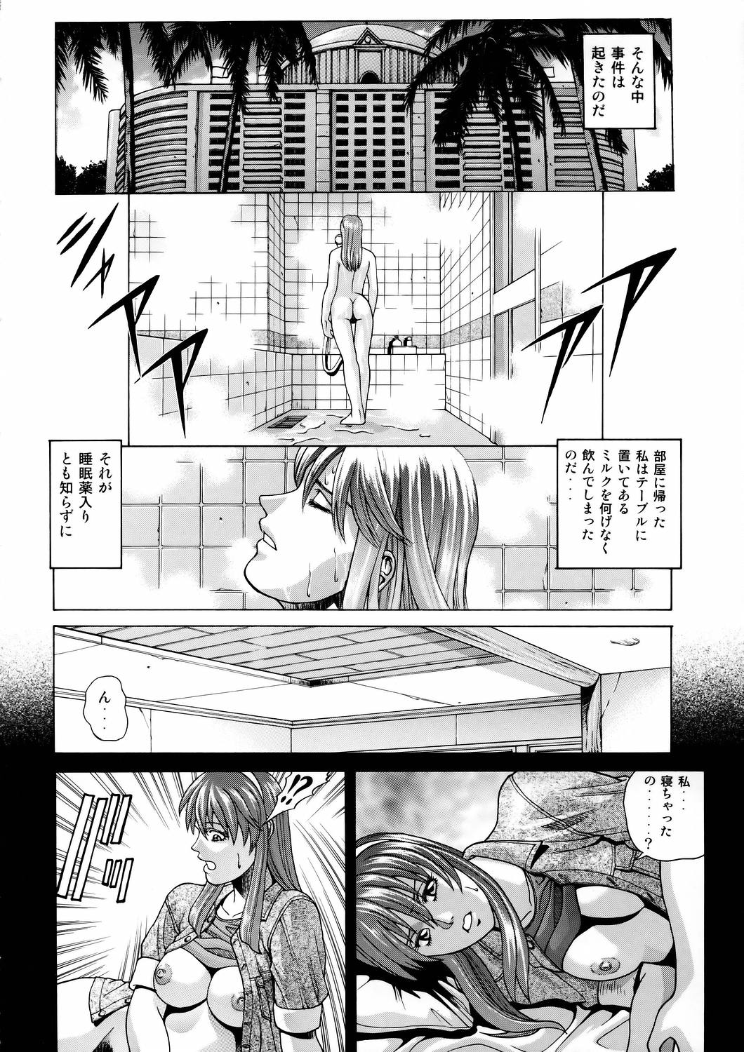 HITOMI page 5 full