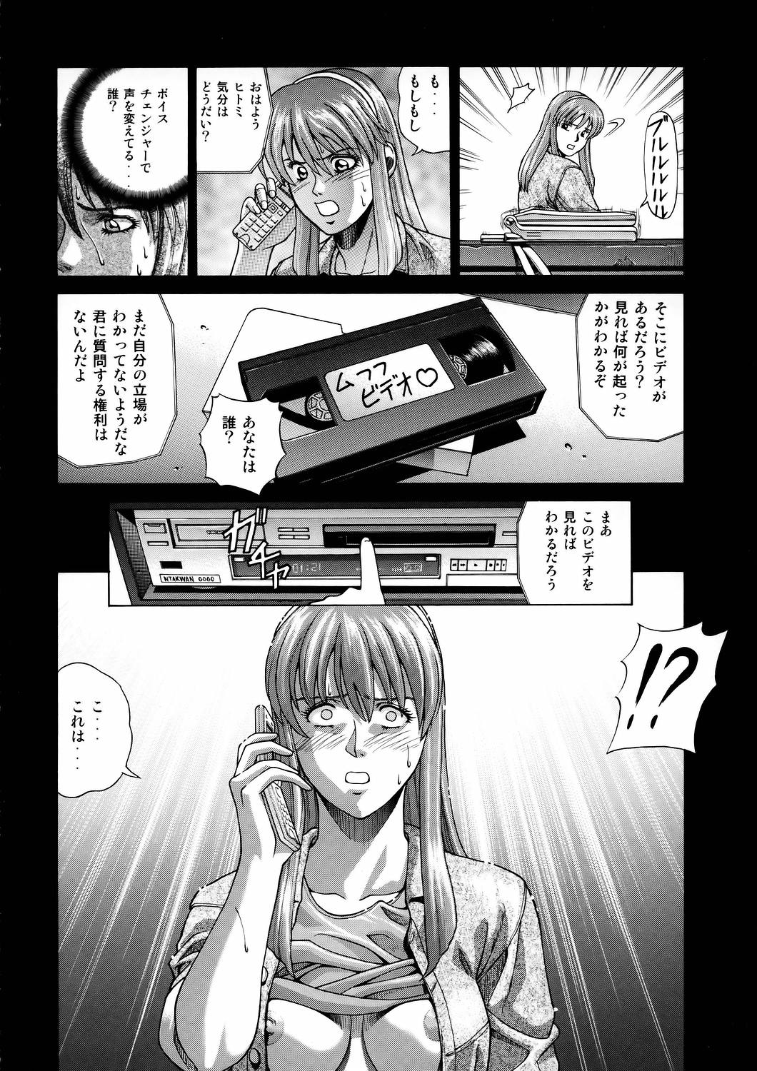 HITOMI page 7 full