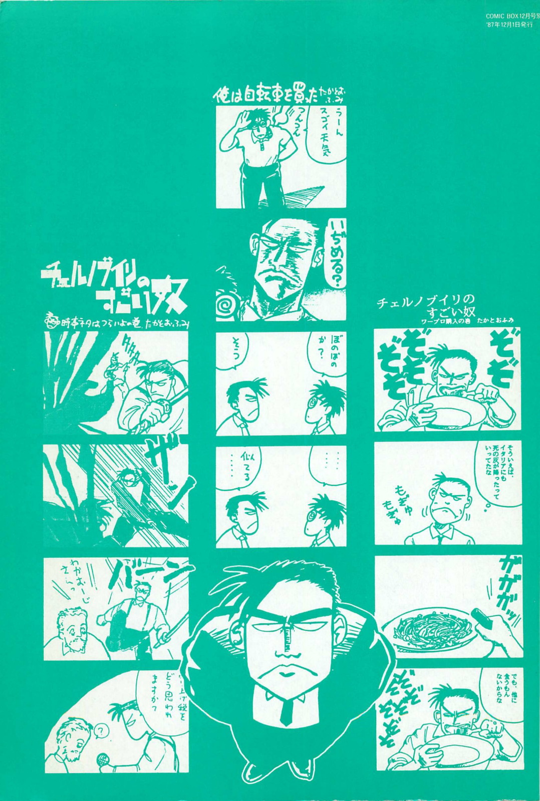 Bishoujo Shoukougun 6 page 3 full