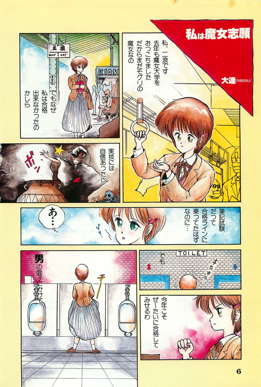 Bishoujo Shoukougun 6 page 8 full