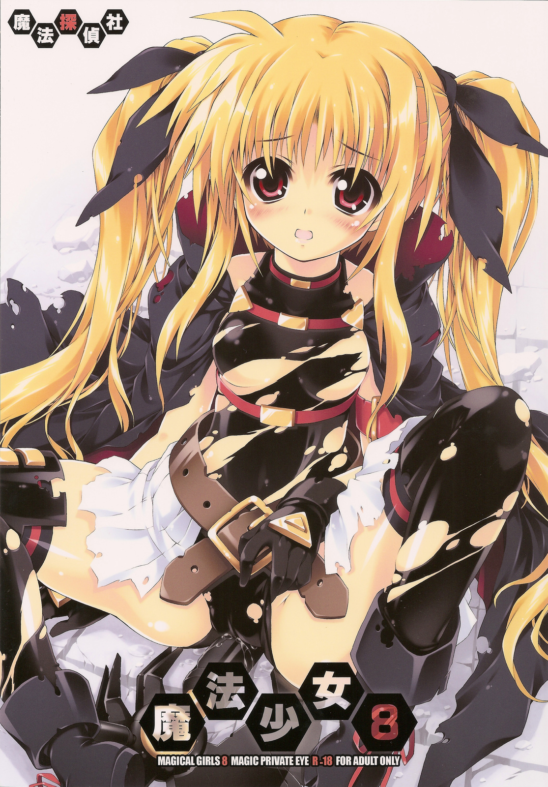 Mahou Shoujo 8 page 1 full