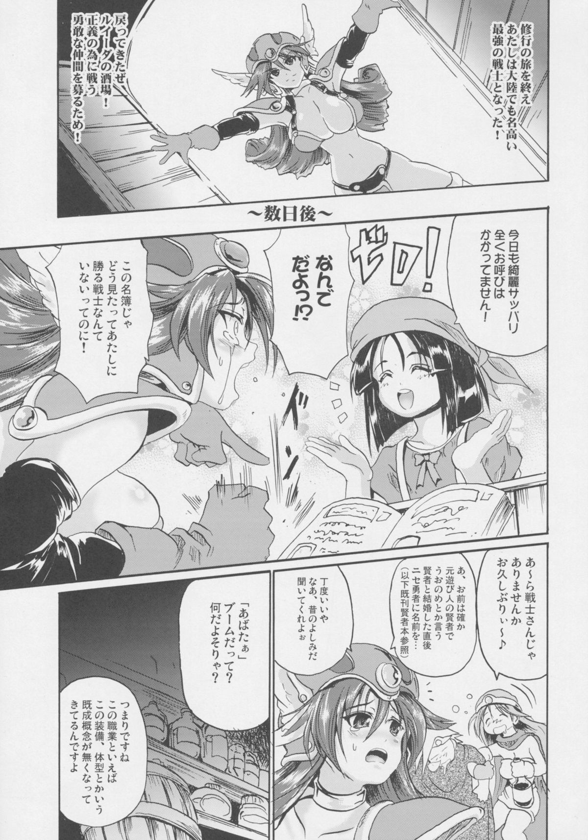 Saidai HP+∞ page 3 full