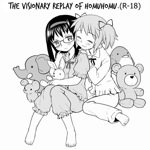 HomuHomu, Maboroshi no Shuukai Play | The Visionary Replay of HomuHomu. page 1 full