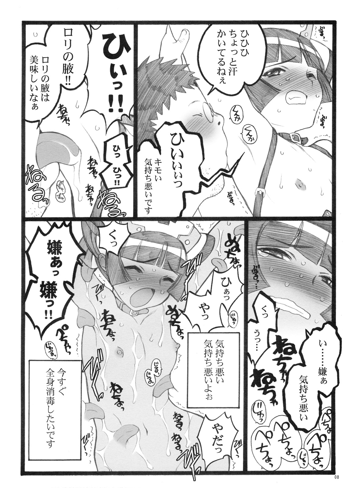 Hyper Nurse Pain Killer Kotone-chan page 7 full