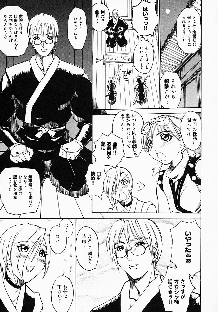Kunoichi Premium page 10 full