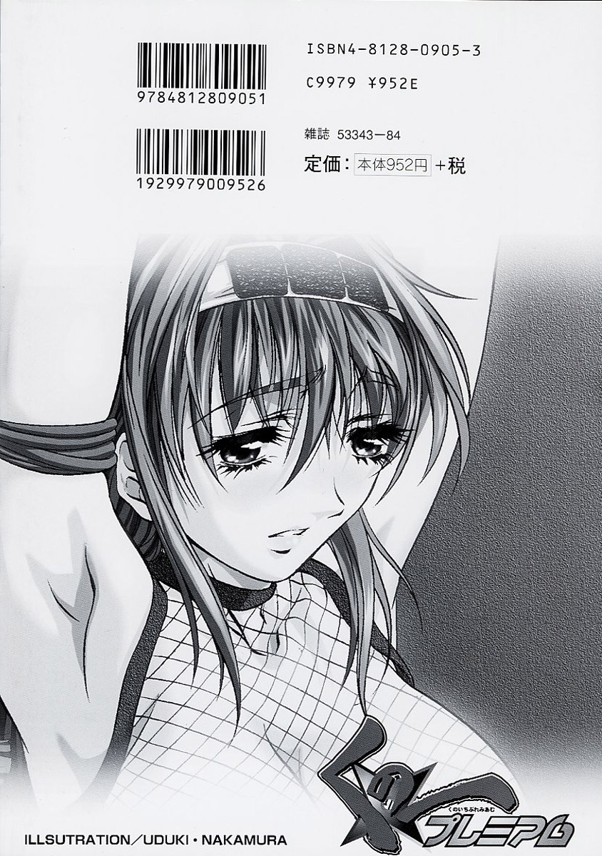 Kunoichi Premium page 6 full