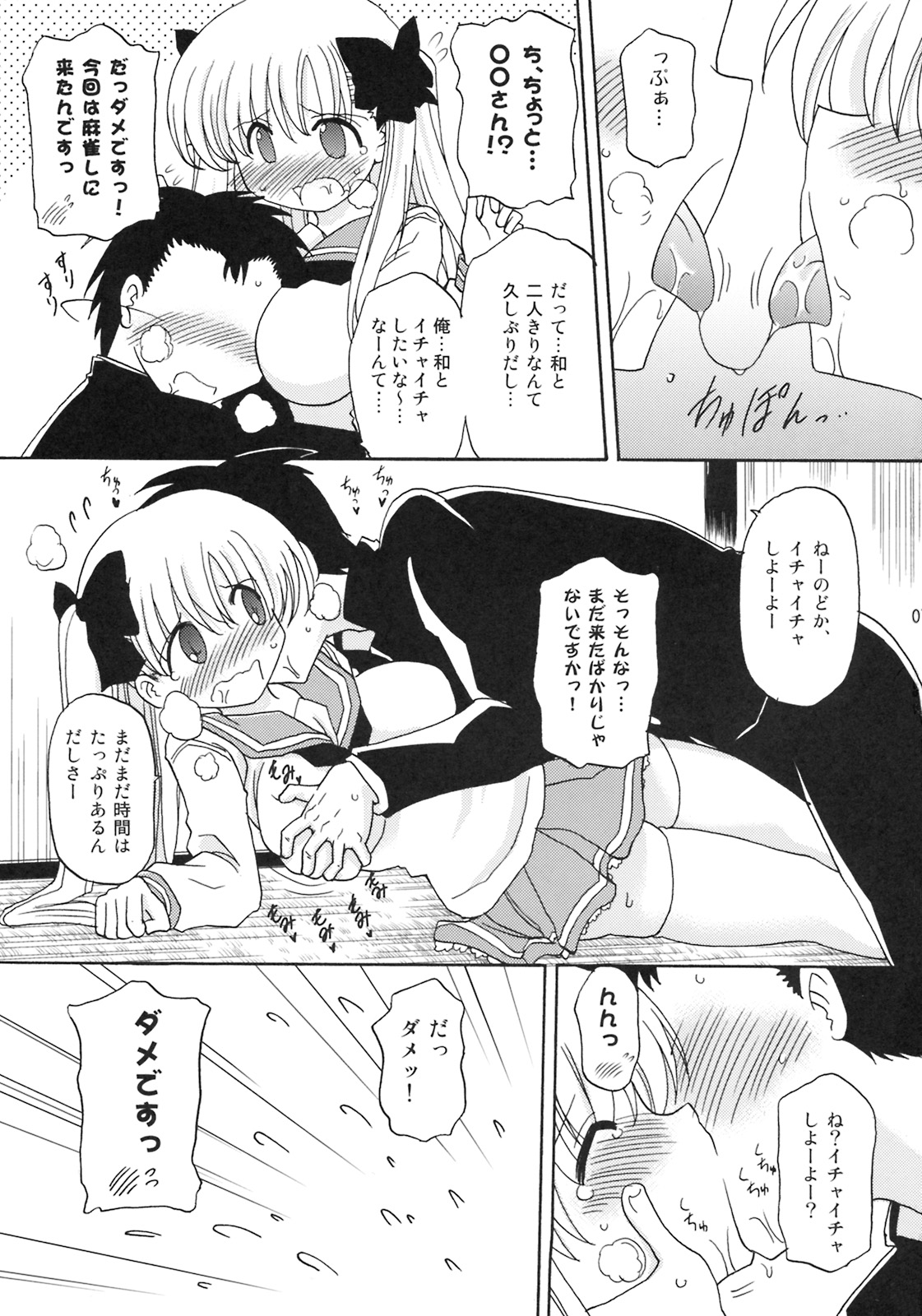 Oppai de Ikasama 2 Renchan! page 6 full