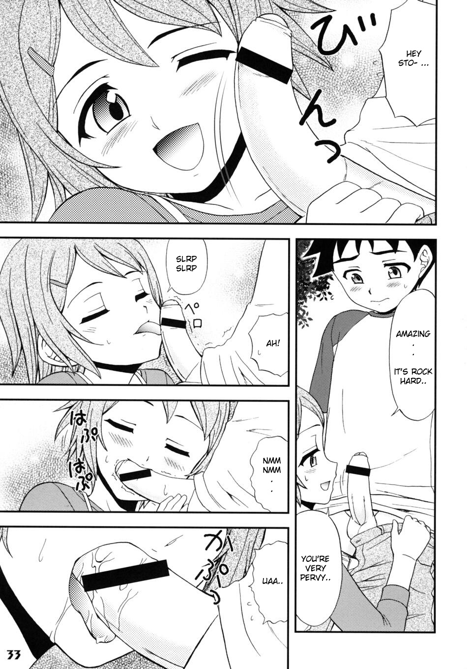 Gensou Josou Shounen page 7 full