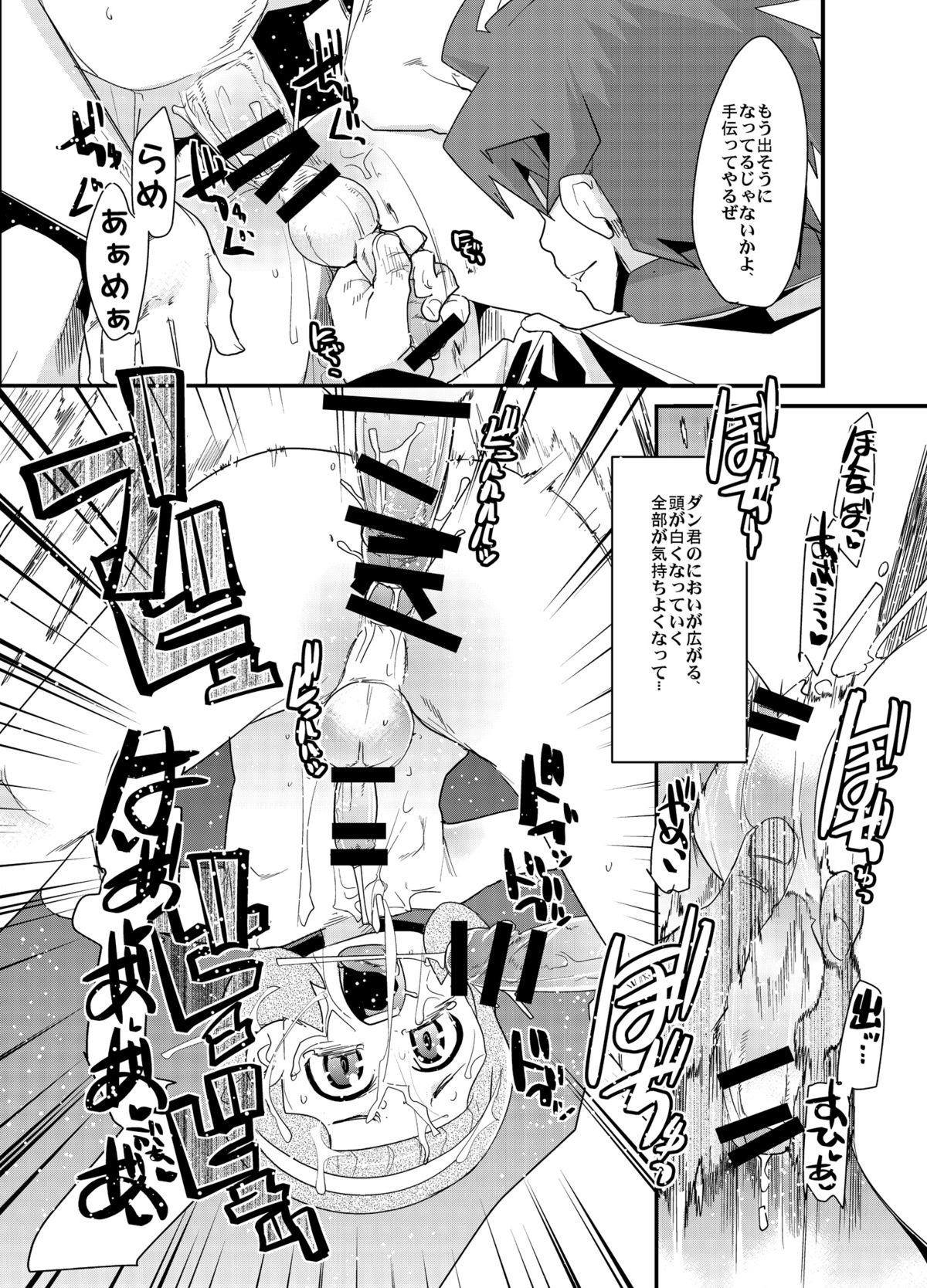 Dan-san ga Yarichingao ni Nari Sugite Hoka no Chara to Futari Kiri ni Sasetoku to Sugu Koubishi Hajimeru node Komaru. page 10 full