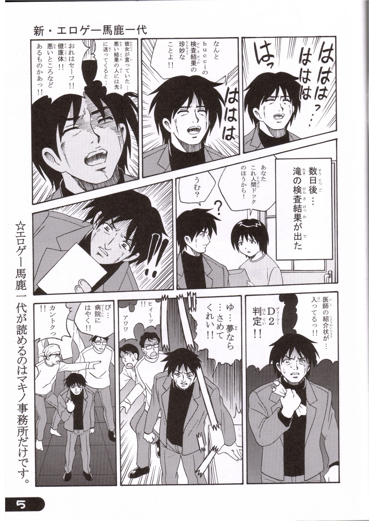 an amateur vol. 4 page 5 full