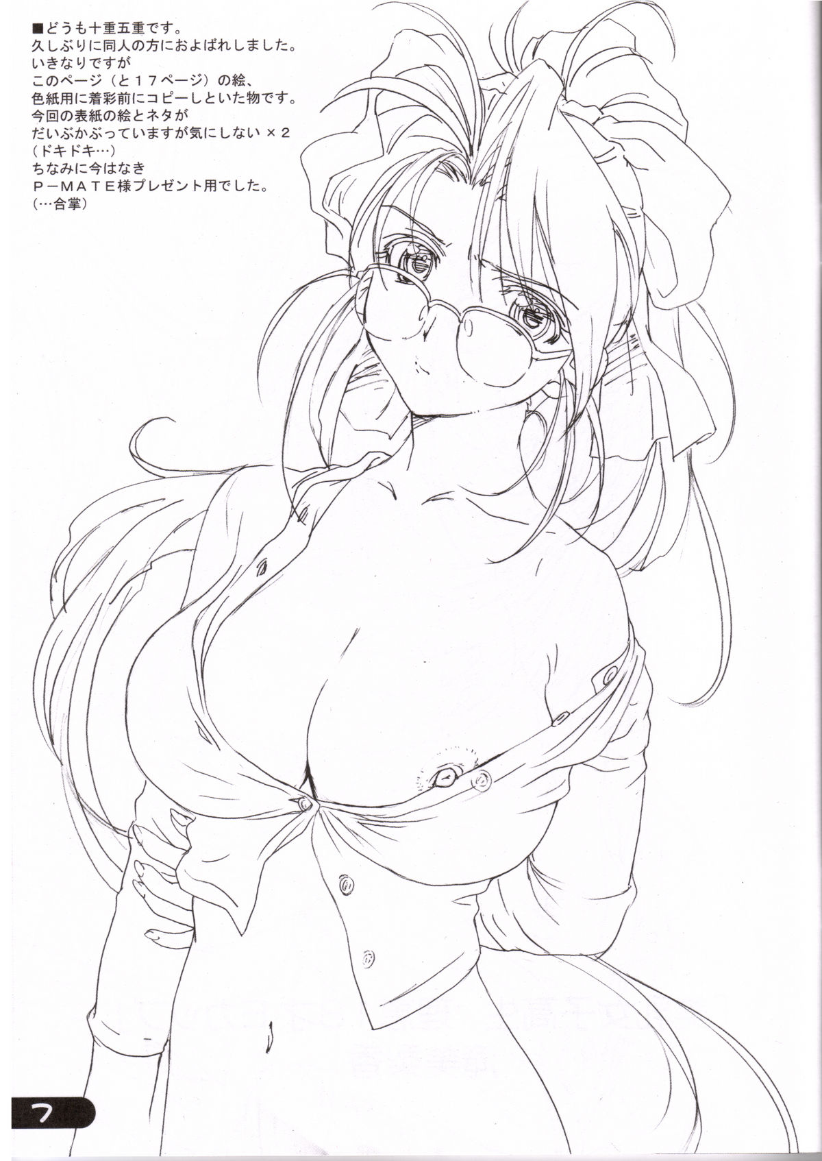 an amateur vol. 4 page 7 full