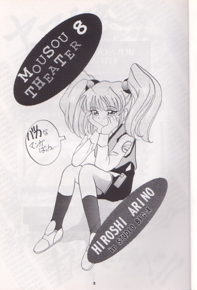 Mousou Theater 8 page 3 full